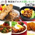 肉 惣菜 冷凍 無添加 ...