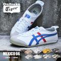 送料無料 オニツカタイガー メキシコ66 スニーカー メンズ レディース ONITSUKA TIGE...