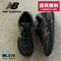 ニューバランス 574 黒 スニーカー メンズ ML574 NEW BALANCE 靴