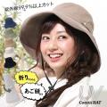 帽子 レディース uv ...