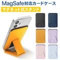 MagSafe対応 マグネット式スタンド iPhone レザーウォレット カードケース iphone...