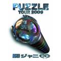 関ジャニ∞ TOUR 2∞9...
