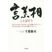 最高の自己 啓発 言葉 最高の花の画像