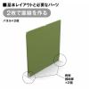 「トーカイスクリーン MSパネル 高さ1830×幅900mm オフホワイト MS-1809OW 1枚」の商品サムネイル画像7枚目