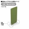 「トーカイスクリーン MSパネル 高さ1615mm×幅900mm 木目調ナチュラル MSW-1609Nr 1枚」の商品サムネイル画像7枚目