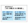 「プラス WBシリーズ 片面ホーローホワイトボード 幅1867mm イレーザー付 1台（2梱包）」の商品サムネイル画像8枚目