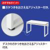 「Ceha プレノデスクシステム 平机 引出し無し オーク天板／ブラック脚 幅1200×奥行700×高さ720mm 1台（3梱包）」の商品サムネイル画像7枚目