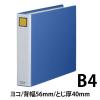 「キングジム　スーパードッチ〈脱・着〉イージー　B4ヨコ　2494EA　とじ厚40ｍｍ青1冊　（直送品）」の商品サムネイル画像2枚目