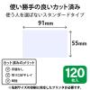 「エレコム マルチカード 名刺 普通紙 標準口 白 名刺サイズ 両面印刷用 1袋（120シート入）（直送品）」の商品サムネイル画像2枚目