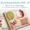 「エレコム マスキンクテープ用紙 インクジェット フリーカット はがきサイズ 3枚入 EDT-MTH 1個（直送品）」の商品サムネイル画像2枚目