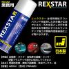 「レックスター RSX420（直送品）」の商品サムネイル画像8枚目