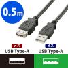 「エレコム USB2.0延長ケーブル/ノーマル USB（A）オス - USB（A）メス ブラック 0.5m U2C-E05BK 1個（直送品）」の商品サムネイル画像1枚目