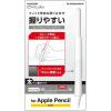 「Apple Pencil 第２世代専用 ケース カバー 滑り止め太軸ウェーブグリップ クリア TB-APE2GFHDCR エレコム 1個（直送品）」の商品サムネイル画像1枚目