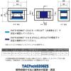 「金鵄製作所　TACPack（タックパック）0208ZS パッサーモ付 定温小口輸送パッケージ【保冷バッグ・ボックス・ワクチン輸送】 1セット（直送品）」の商品サムネイル画像6枚目