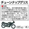 「Permatex チューンナップグリス PTX22058 1個（直送品）」の商品サムネイル画像2枚目