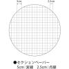 「ゴークラ マス目入模造紙#70 セクションペーパー 1091×788mm 81.4g/平方m 50枚巻 白 SEC-0050 6本（直送品）」の商品サムネイル画像3枚目