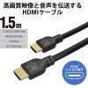 「HDMIケーブル 4K/Ultra HD対応 プレミアム PS5対応 1.5m 黒 GM-DHHDPS14E15B エレコム 1個（直送品）」の商品サムネイル画像2枚目