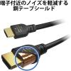 「HDMIケーブル 4K/Ultra HD対応 プレミアム PS5対応 1.5m 黒 GM-DHHDPS14E15B エレコム 1個（直送品）」の商品サムネイル画像5枚目