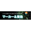 「ルミカ A01401 ちもとホタル　1袋(2本)（直送品）」の商品サムネイル画像3枚目