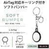 「AirTag用ケース バンパー TPU カラビナ付 持ち運び ブラック AT-UBKBK エレコム 1個（直送品）」の商品サムネイル画像2枚目