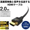 「HDMI ケーブル HDMI2.1 ウルトラハイスピード 8K4K対応 2m ブラック CAC-HD21E20BK エレコム 1個（直送品）」の商品サムネイル画像2枚目