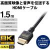 「HDMI ケーブル HDMI2.1 ウルトラハイスピード スリム 8K4K 1.5m ブラック CAC-HD21ES15BK エレコム 1個（直送品）」の商品サムネイル画像2枚目