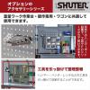 「SHUTER レンチホルダー5 HK-4210 1個（直送品）」の商品サムネイル画像4枚目