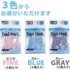 「接触冷感クールマスク(グレー) 3枚入 子供用 小顔用 夏用 繰り返し洗える 伸縮性生地　マスク（直送品）」の商品サムネイル画像2枚目