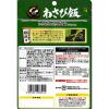 「田中食品 ご当地めしふりかけ わさび飯 4904561063244 1箱(10袋入)（直送品）」の商品サムネイル画像2枚目