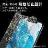 「iPhone13 / iPhone13 Pro ガラスフィルム 薄型 0.15mm 指紋防止 PM-A21BFLGS エレコム 1個（直送品）」の商品サムネイル画像5枚目