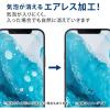 「Xperia 5 III ガラスフィルム ブルーライトカット 指紋防止 PM-X214FLGGBL エレコム 1個（直送品）」の商品サムネイル画像6枚目