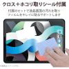 「iPad Air10.9インチ(第4世代)保護フィルム 高光沢 防指紋 超透明 TB-A20MFLFANGN エレコム 1個（直送品）」の商品サムネイル画像6枚目