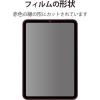 「iPad mini 2021年 第6世代 8.3インチ フィルム BLカット 衝撃吸収 指紋防止 TB-A21SFLMFG エレコム 1個（直送品）」の商品サムネイル画像8枚目