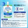 「【デラックス】熱中症対策キットDX (レッド) クーラーバッグに入った応急処置セット(水分補給/塩分/保存水/防災/非常用)（直送品）」の商品サムネイル画像6枚目