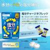 「【デラックス】熱中症対策キットDX (レッド) クーラーバッグに入った応急処置セット(水分補給/塩分/保存水/防災/非常用)（直送品）」の商品サムネイル画像8枚目