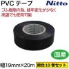 「日東電工 PVCテープ10巻 2100STV 1セット（直送品）」の商品サムネイル画像2枚目