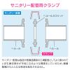 「カクダイ ガオナ 2Kクランプ 2.5S ヘルール継手 サニタリー配管 GA-JK060　1個（直送品）」の商品サムネイル画像4枚目