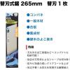 「高儀 替刃式鋸265mm替刃 107083 1枚（直送品）」の商品サムネイル画像2枚目