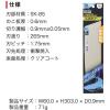 「高儀 替刃式鋸265mm替刃 107083 1枚（直送品）」の商品サムネイル画像3枚目