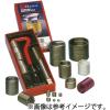 「池田金属工業 リコイルキット3/4-10 (5個入) 32120 1セット（直送品）」の商品サムネイル画像1枚目