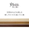 「タカショー 美WOOD 縁台 120 ミルキーウッド BEW-JB12MW（直送品）」の商品サムネイル画像3枚目