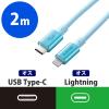 「エレコム USB C-Lightningケーブル/準高耐久/2.0m/ブルー MPA-CLPS20BU 1個（直送品）」の商品サムネイル画像1枚目