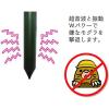 「渋谷 超音波モグラ撃退器 SK-0919 4514910500919（直送品）」の商品サムネイル画像2枚目