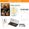 「伊藤忠食品 おいしい肉ギフトカード(焼き肉柄) 目録パネルセット 1枚（直送品）」の商品サムネイル画像3枚目