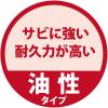 「油性アルミ用スプレー 新ブラウン 300ml #00737645542300 カンペハピオ（直送品）」の商品サムネイル画像3枚目