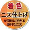 「油性ウレタン着色ニススプレー 新マホガニー 300ML #00677643662300 カンペハピオ（直送品）」の商品サムネイル画像4枚目