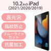 「iPad フィルム 第7世代 第8世代 10.2 対応 光沢 ブルーライトカット エアレス TB-A19RFLBLGN エレコム 1個（直送品）」の商品サムネイル画像1枚目