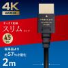 「HDMIケーブル PremiumHDMIケーブル スリム 2.0m ブラック エレコム 1個（直送品）」の商品サムネイル画像3枚目
