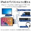 「iPad専用 USB Type C ドッキングステーション ハブ 6-in-1 ブラック LHB-PAPP6U3 エレコム 1個（直送品）」の商品サムネイル画像4枚目