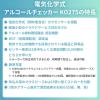 「【10台セット】電気化学式 RABLISSアルコール検知器 KO275 協議会認定機器 クラウド管理 アプリ連動 高精度 1万回長寿命（直送品）」の商品サムネイル画像9枚目